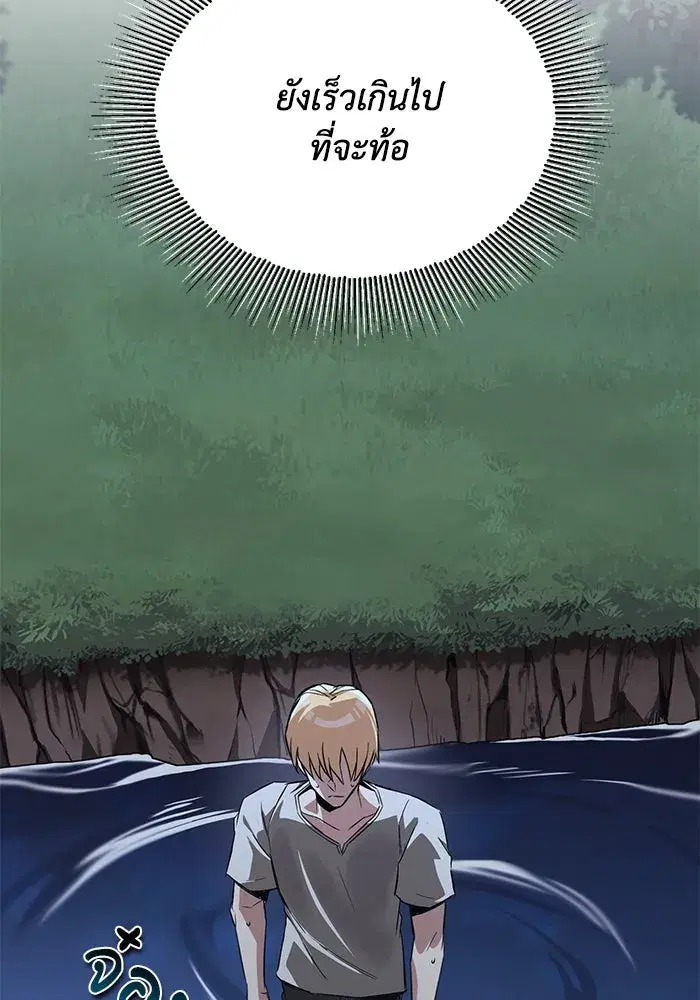 The Lazy Lord Masters the Sword ตอนที่ 106 หน้า 16