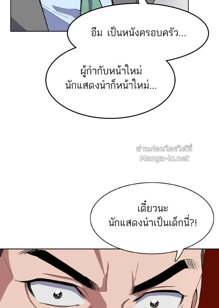 Reborn Rich ตอนที่ 10 หน้า 85