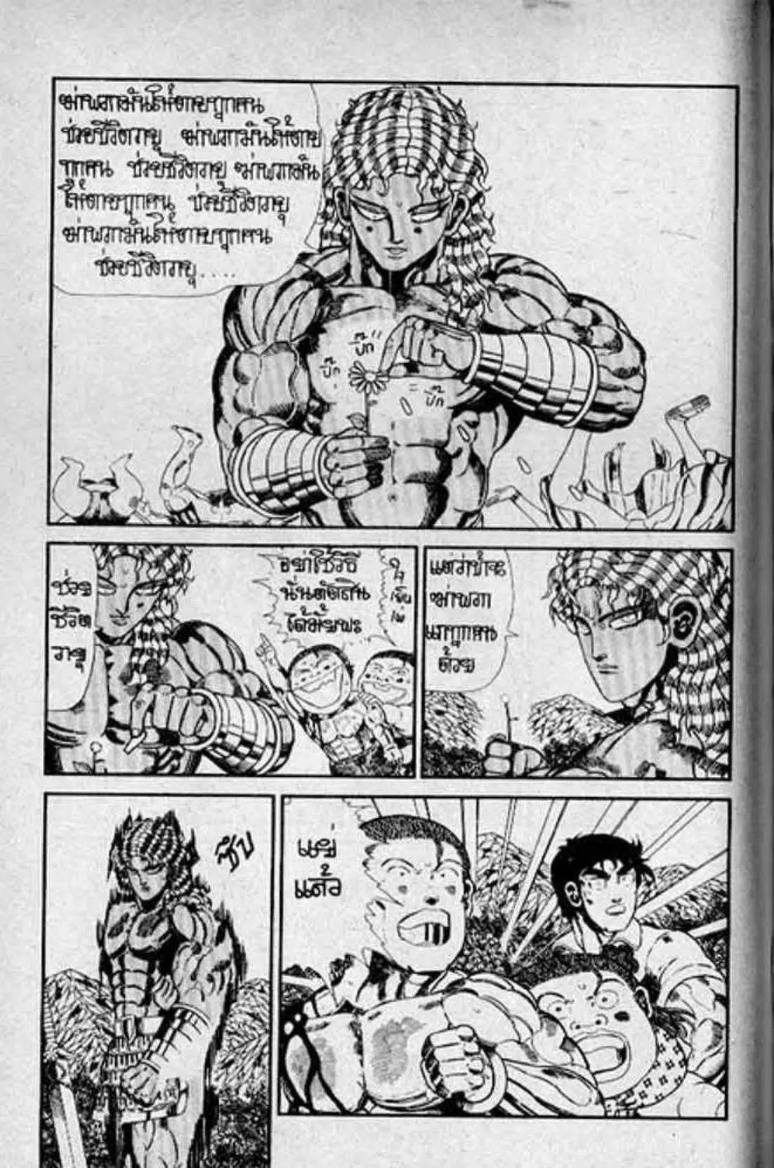 Shin Jungle no Ouja Tar-chan ตอนที่ 134 หน้า 18
