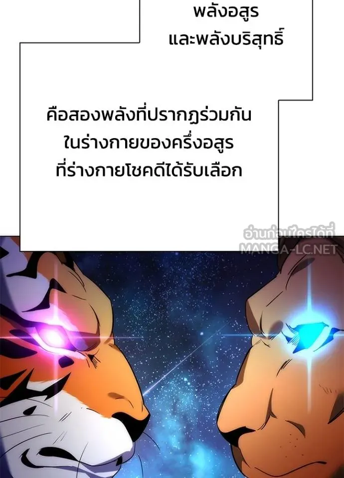 Night of the Ogre ตอนที่ 59 หน้า 86