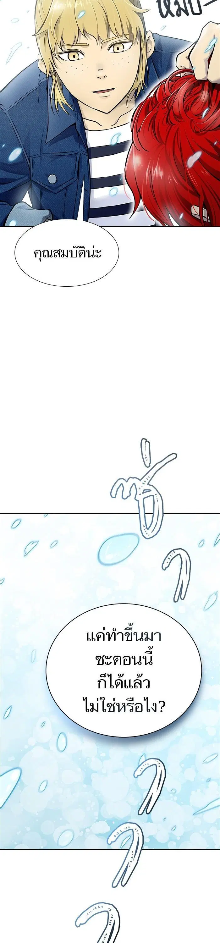 Tower of God ตอนที่ 589 หน้า 5