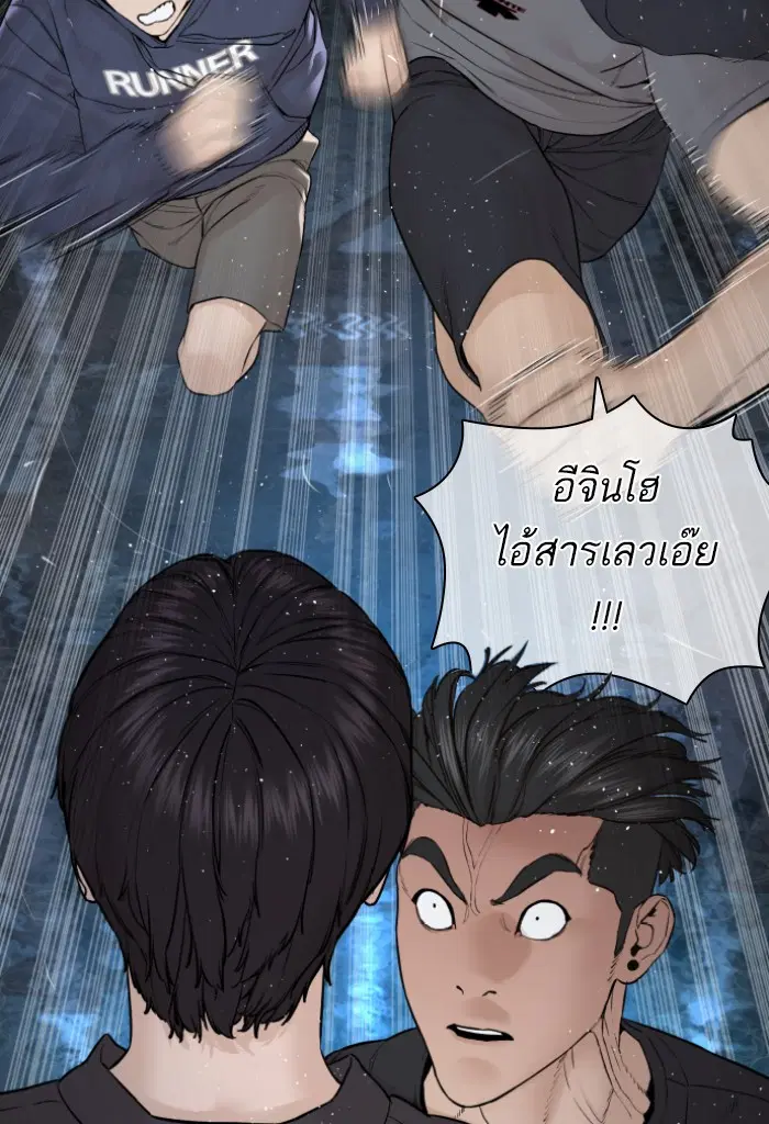 How to Fight ตอนที่ 128 หน้า 33