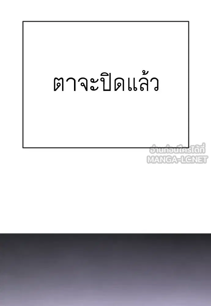 Superhuman Era ตอนที่ 237 หน้า 123