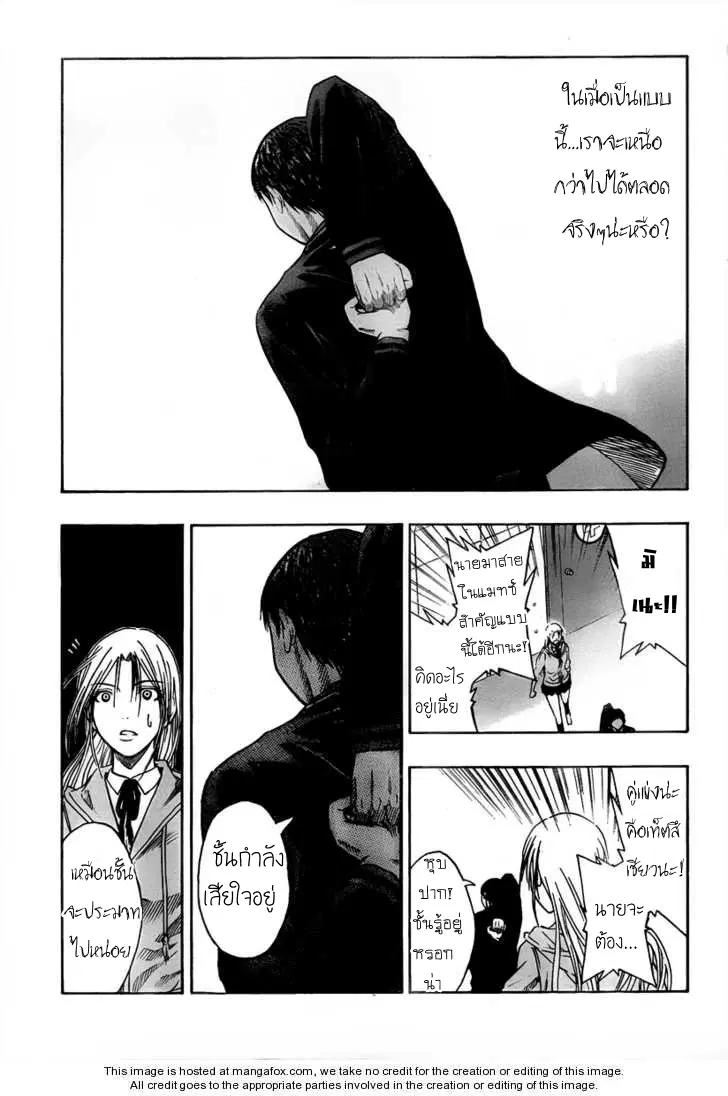 Kuroko no Basuke ตอนที่ 47 หน้า 11