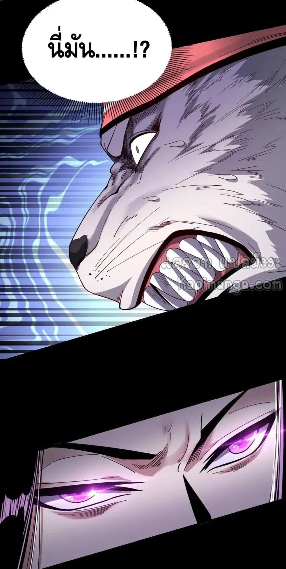 Villain is here ตอนที่ 51 หน้า 15