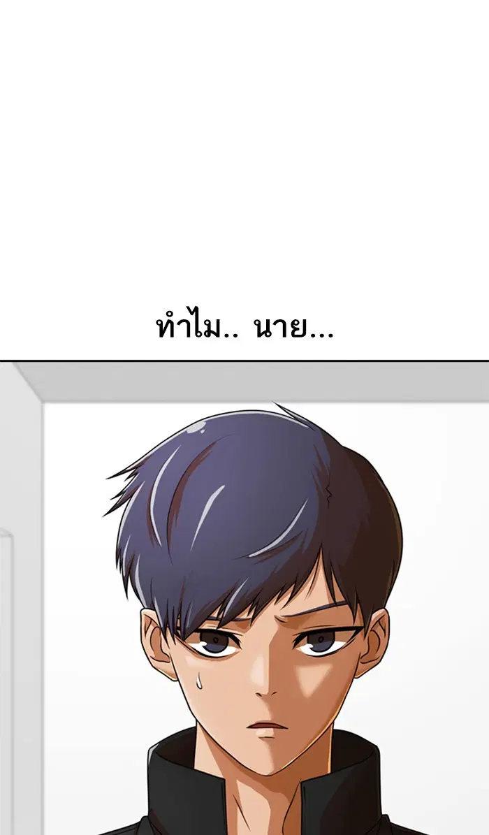 Random Chat ตอนที่ 163 หน้า 27
