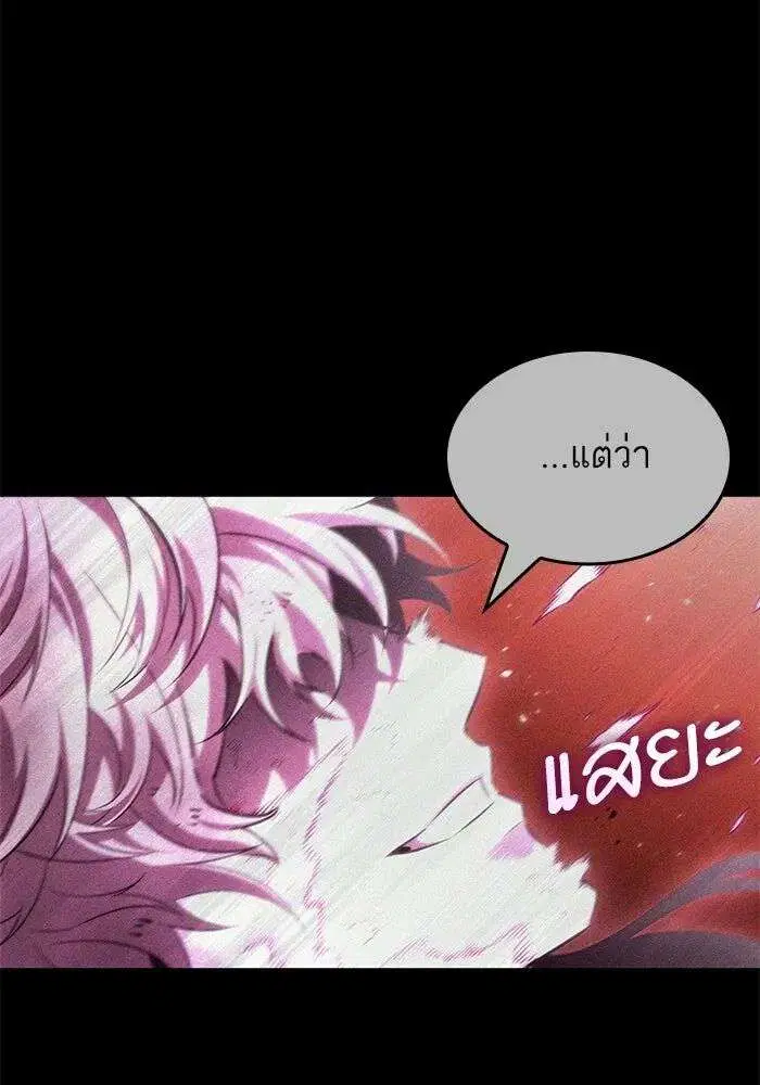 The World After the end โลกหลังการล่มสลาย ตอนที่ 232 หน้า 30