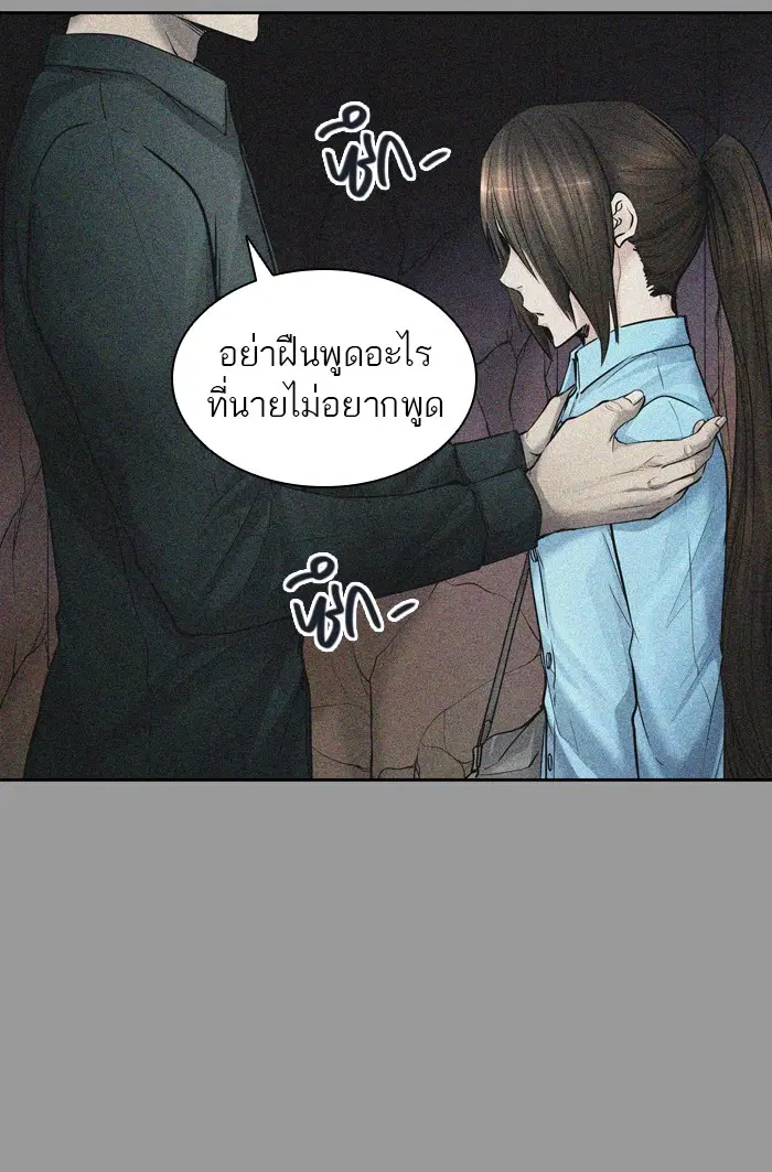 Tower of God ตอนที่ 413 หน้า 90