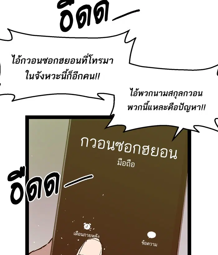 Weak Hero ตอนที่ 47 หน้า 45