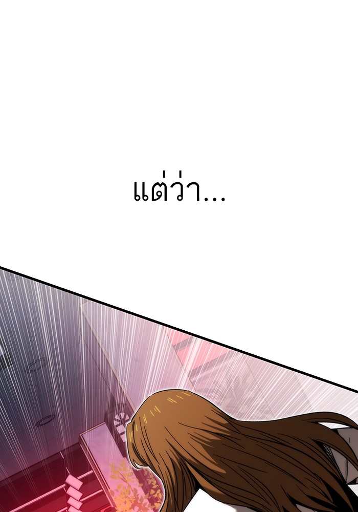 Ultra Alter แอ็กรองสตรองโคตร ตอนที่ 77 หน้า 155