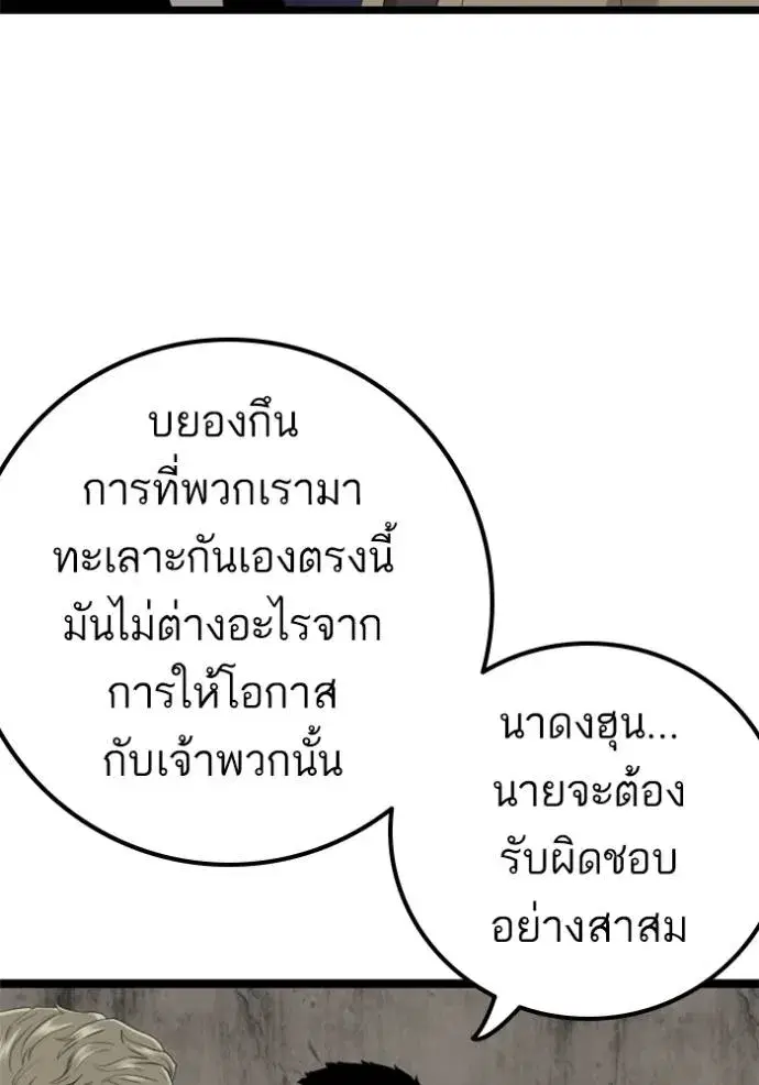 Bad Guy ตอนที่ 234 หน้า 28