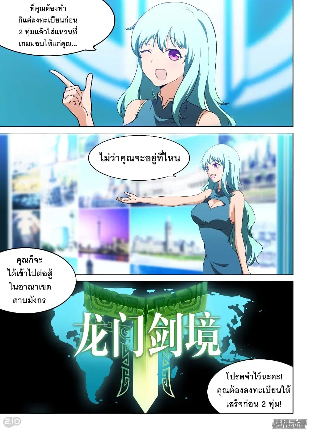 Silver Gravekeeper ตอนที่ 181 หน้า 5