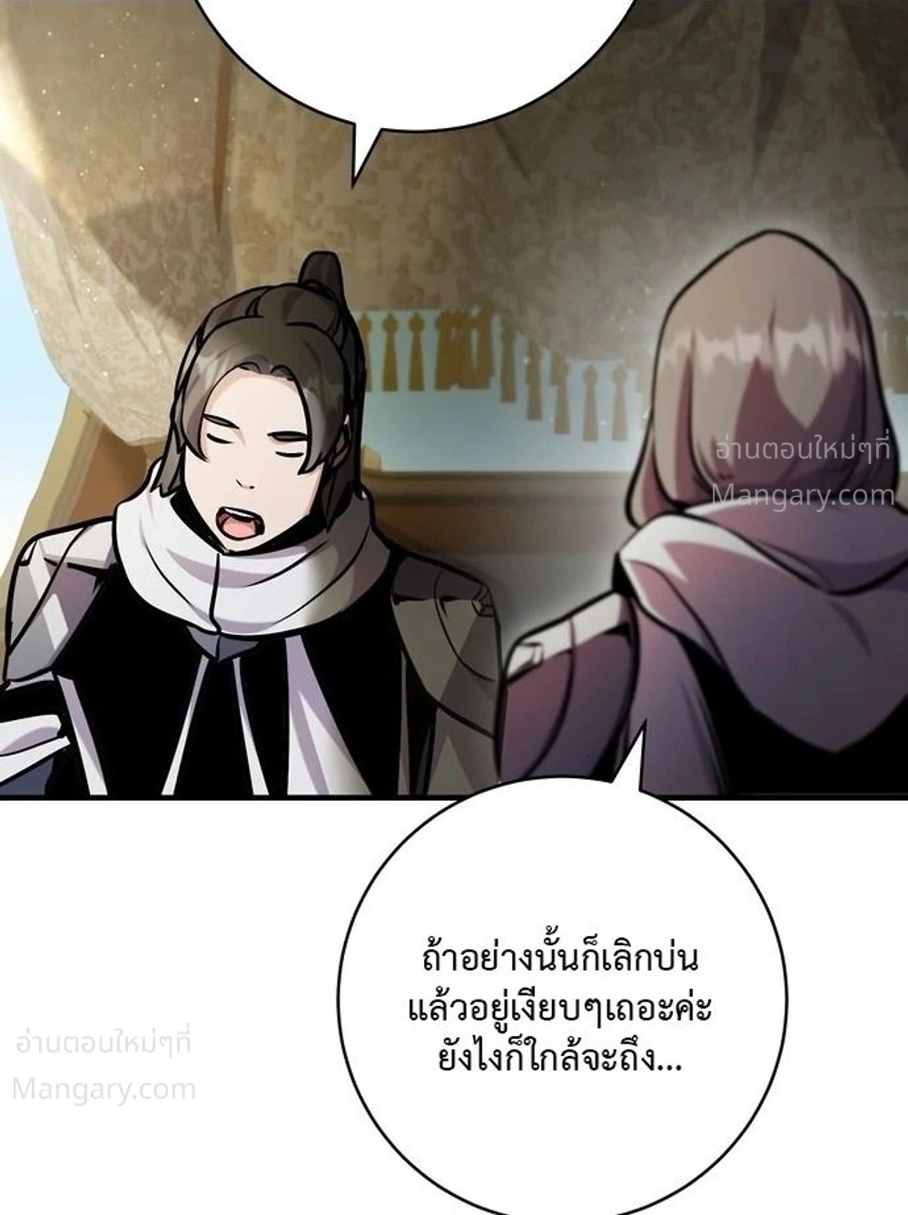 This Time, I’m a 10th Circle Archmage – ชาตินี้ฉันคือมหาจอมเวท 10 วงแหวน ตอนที่ 2 หน้า 46