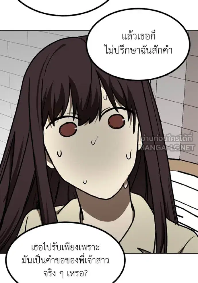 King of the Octagon ตอนที่ 182 หน้า 9