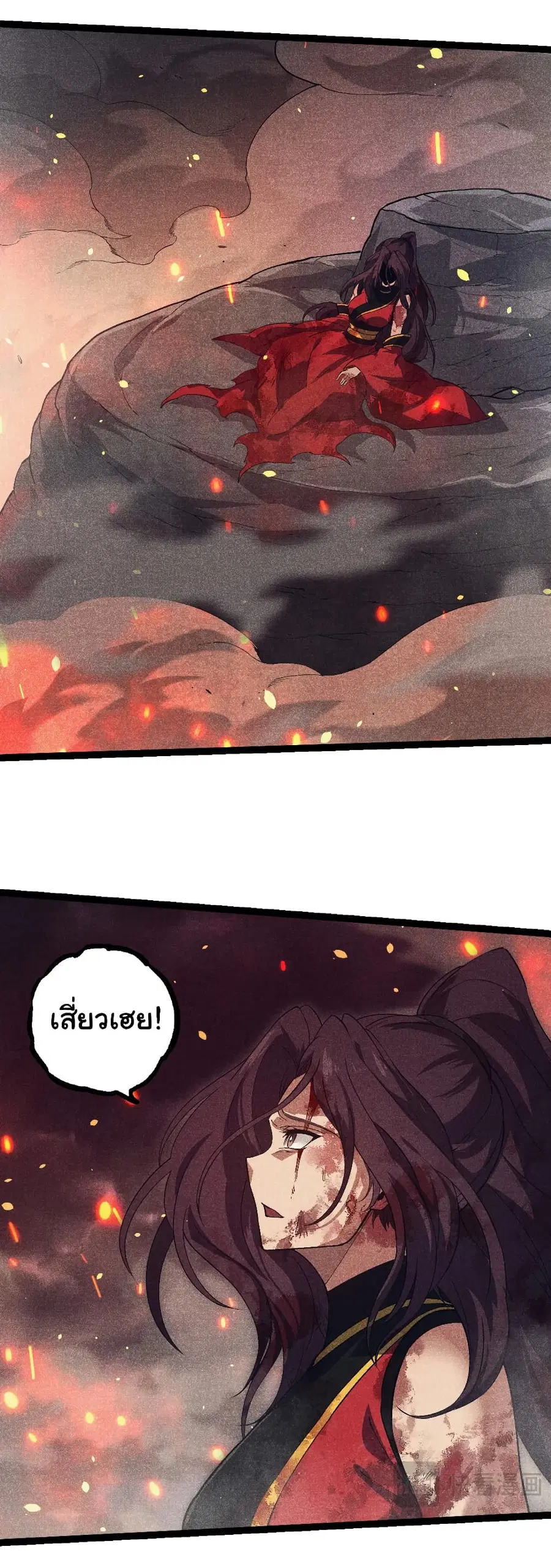 Evolution from the Big Tree ตอนที่ 237 หน้า 14