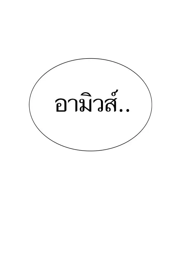 Tower of God ตอนที่ 626 หน้า 19