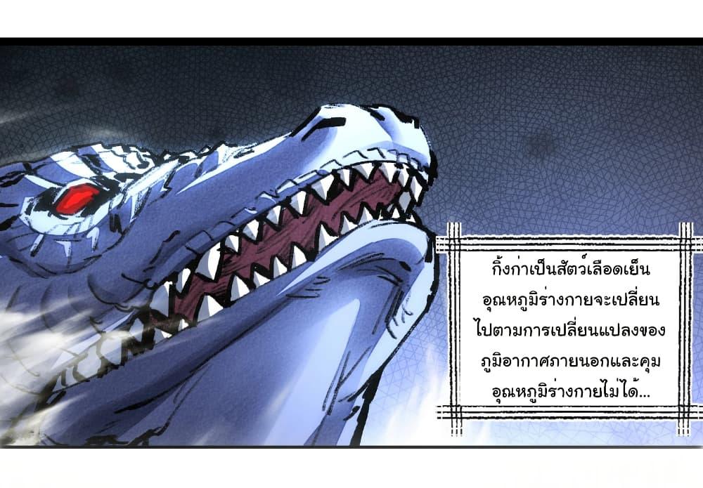 Moon Slayer (I’m The Boss in Magic Moon) ตอนที่ 60 หน้า 22
