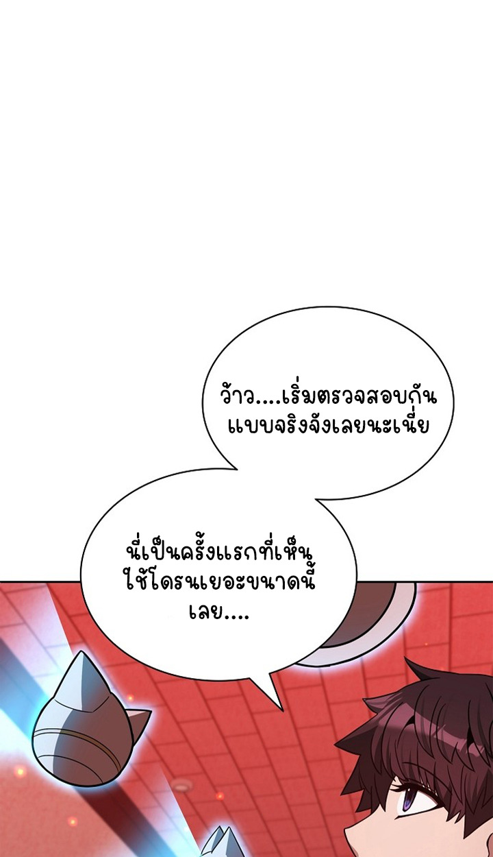 Part-Time Grim Reaper ตอนที่ 36 หน้า 63
