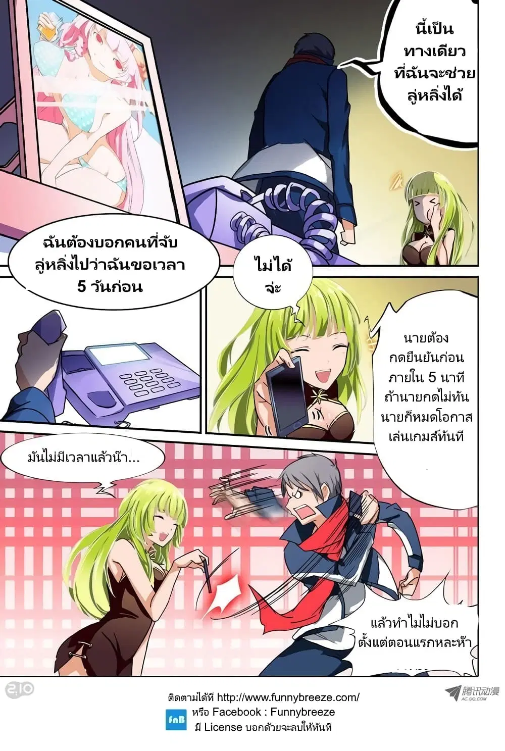Silver Gravekeeper ตอนที่ 23 หน้า 18