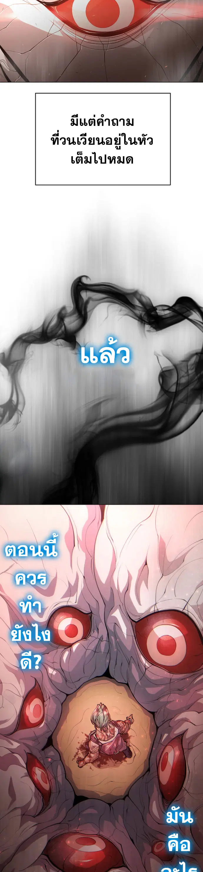 Superhuman Era ตอนที่ 131 หน้า 9
