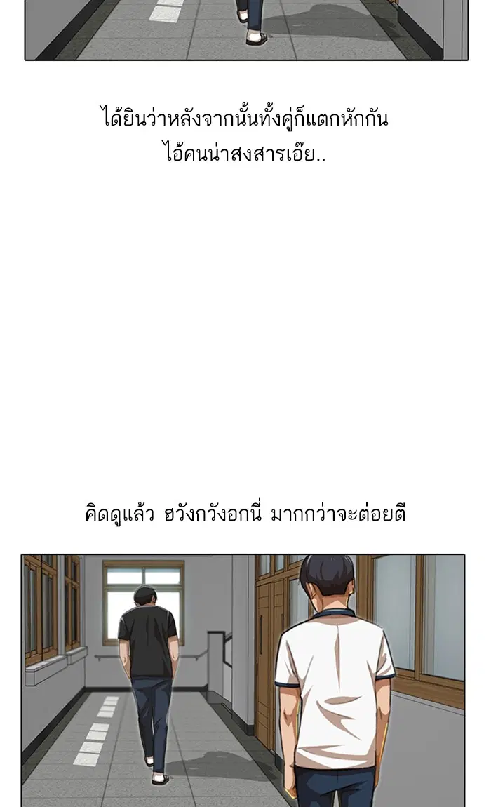 Random Chat ตอนที่ 62 หน้า 45