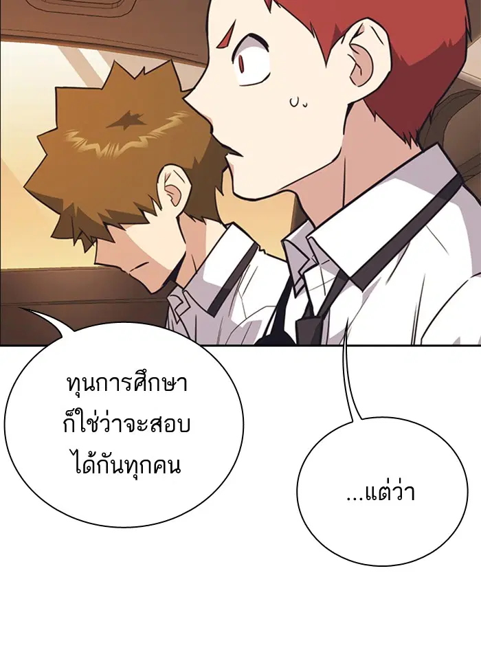 Study Group ตอนที่ 98 หน้า 77