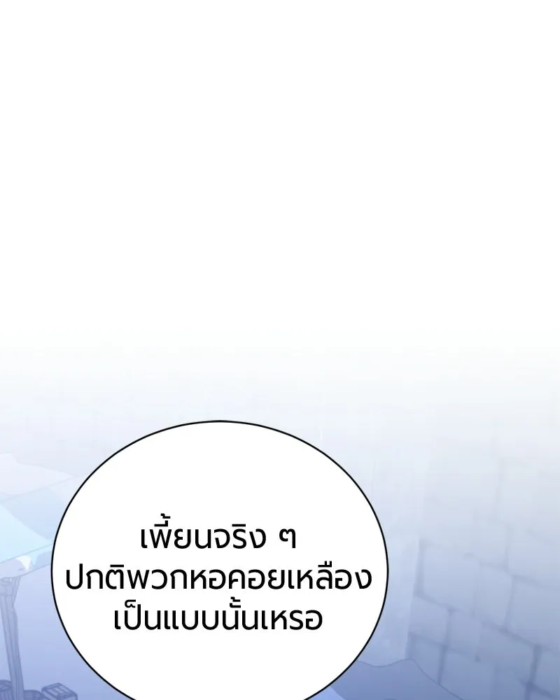 The Magic Tower’s Problem Child ตัวอันตรายแห่งหอคอยเวท ตอนที่ 35 หน้า 50