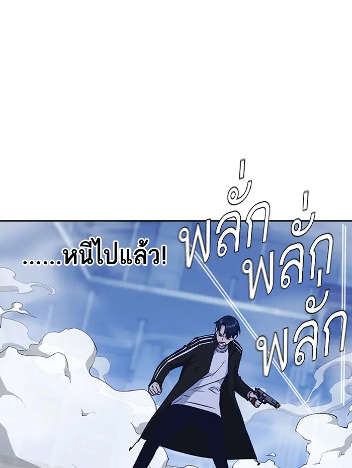 Study Group ตอนที่ 70 หน้า 100