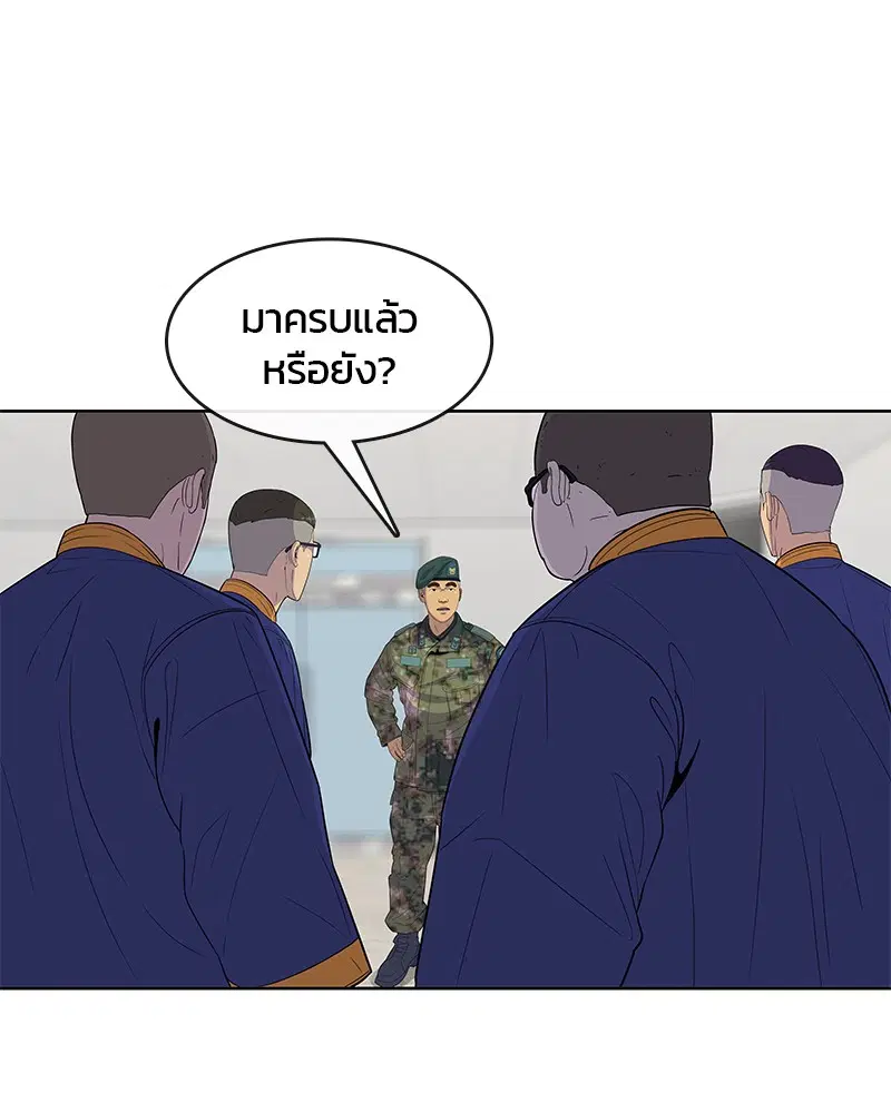 Kitchen Soldier ตอนที่ 113 หน้า 71