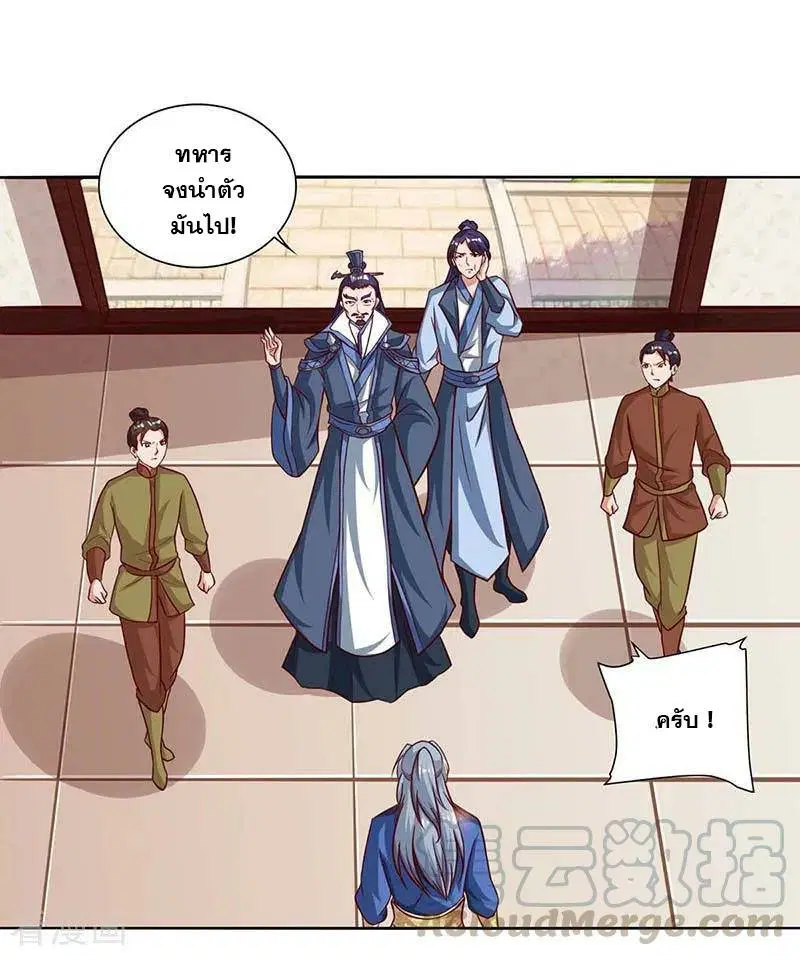 Reborn 80,000 years ตอนที่ 89 หน้า 2