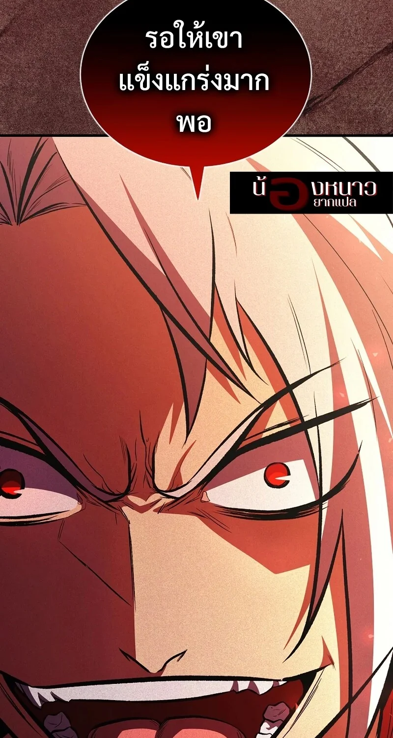 The Hero Returns ตอนที่ 147 หน้า 41