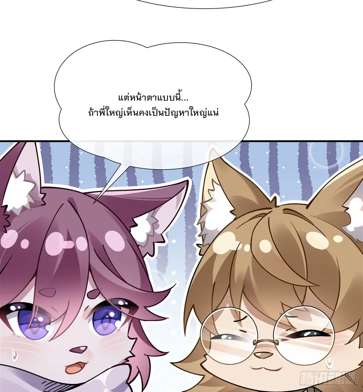 My Female Disciples are all Future Masters of the Heavens ตอนที่ 176 หน้า 73