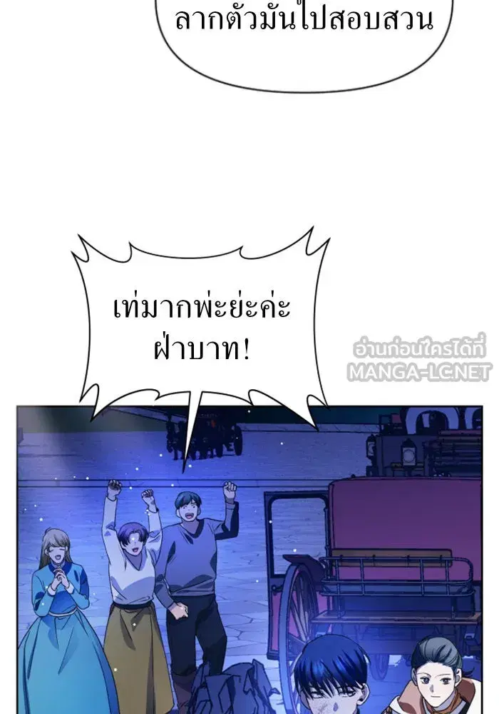 Your Throne ตอนที่ 31 หน้า 69