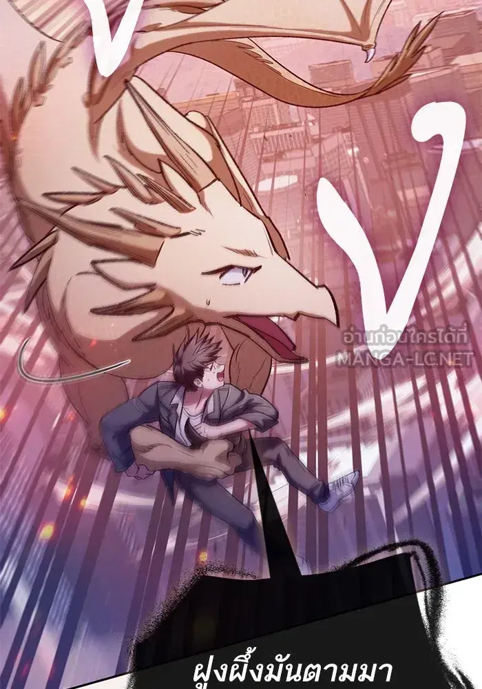 The S-Classes That I Raised (My S-Class Hunters) ตอนที่ 124 หน้า 51