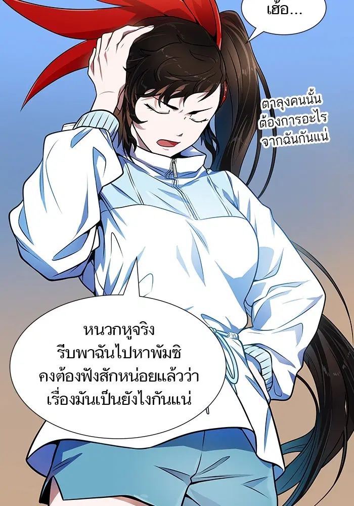 Tower of God ตอนที่ 564 หน้า 141