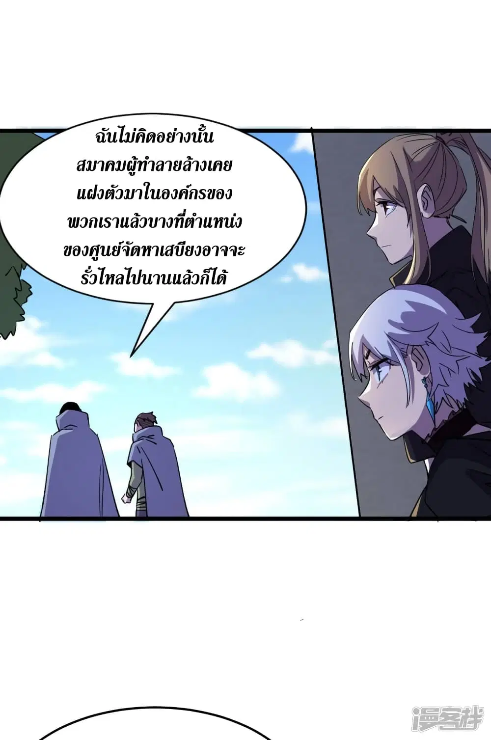The Last Hero ตอนที่ 71 หน้า 27