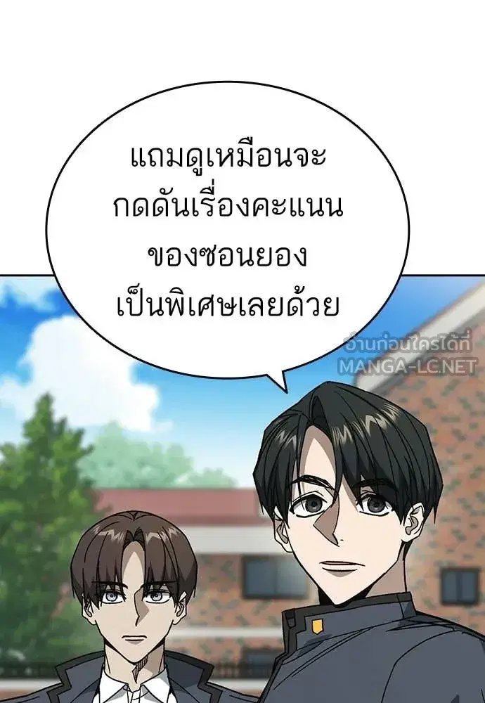 Study Group ตอนที่ 309 หน้า 57