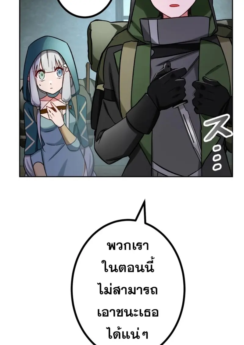 The Strongest Assassin Gets Transferred To Another World With His Whole Class ตอนที่ 42 หน้า 34