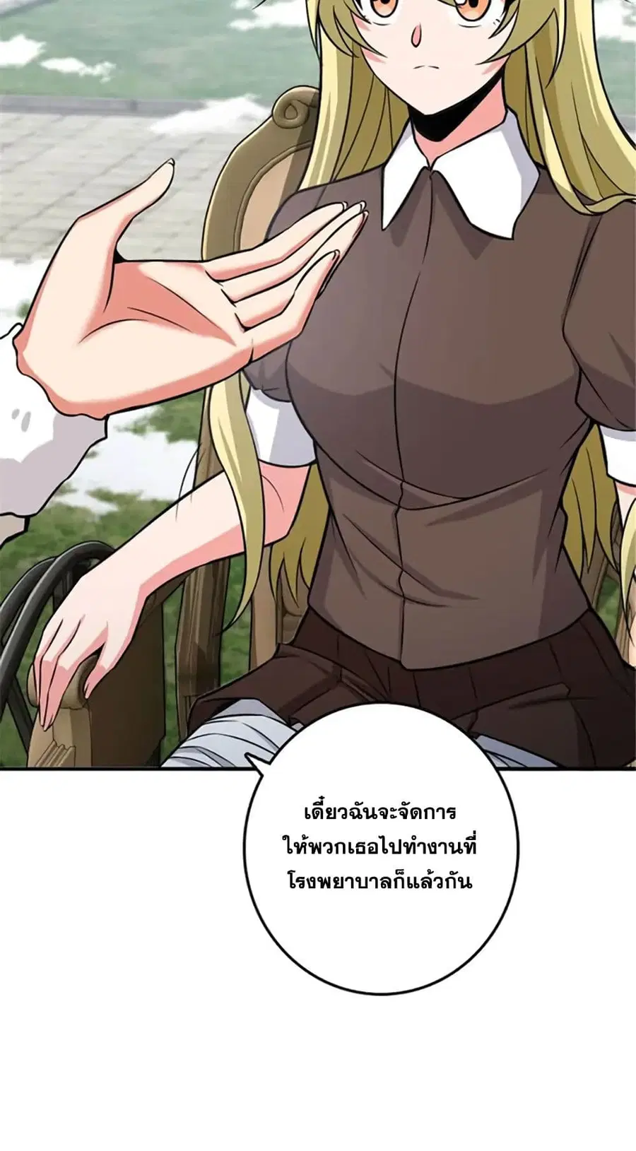 Release That Witch ตอนที่ 412 หน้า 17