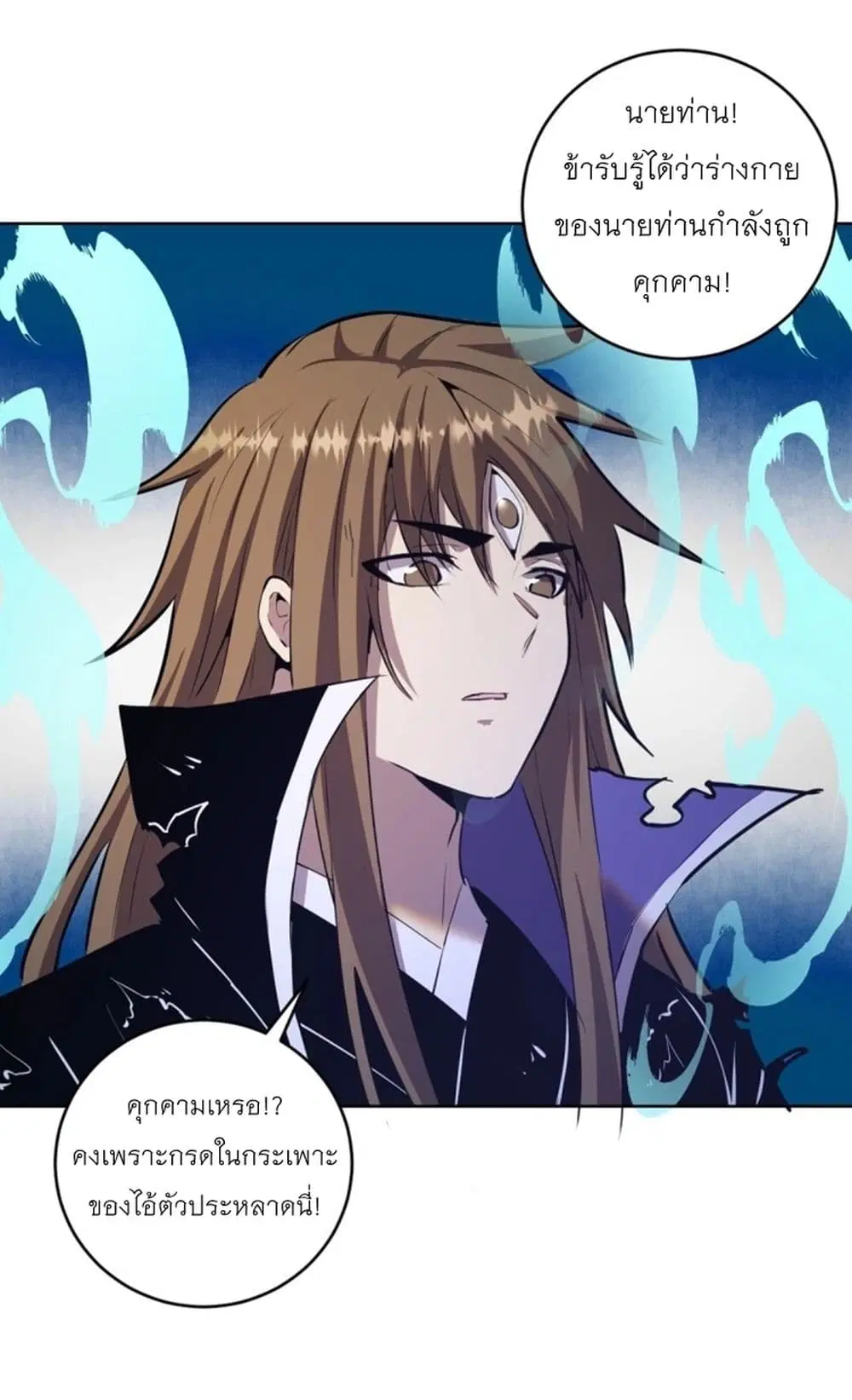 King Star Emperor ตอนที่ 181 หน้า 23