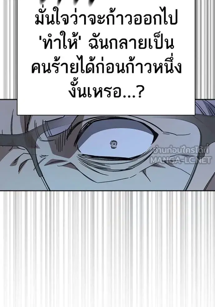 Study Group ตอนที่ 283 หน้า 114