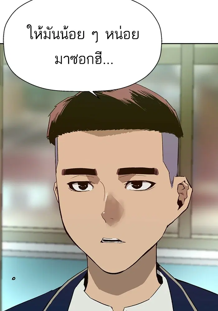 Weak Hero ตอนที่ 198 หน้า 13