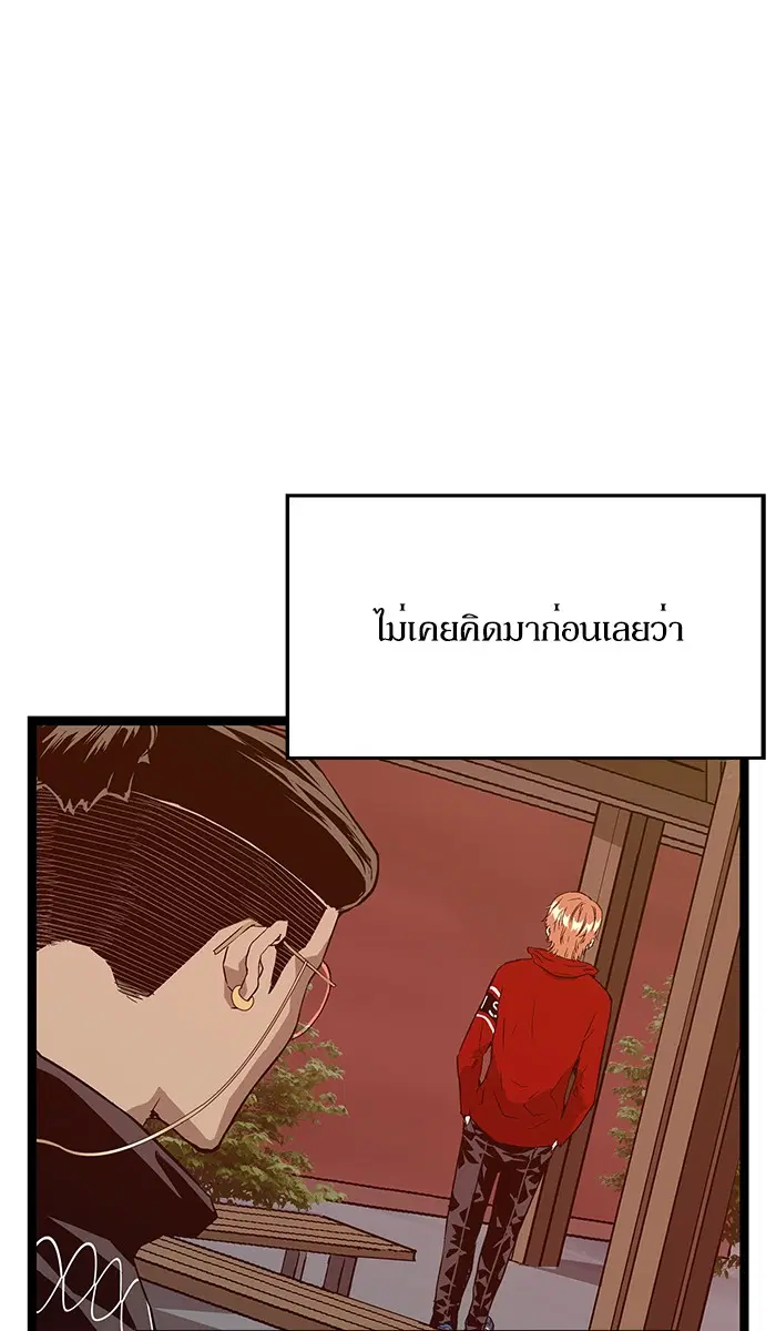 Weak Hero ตอนที่ 101 หน้า 65