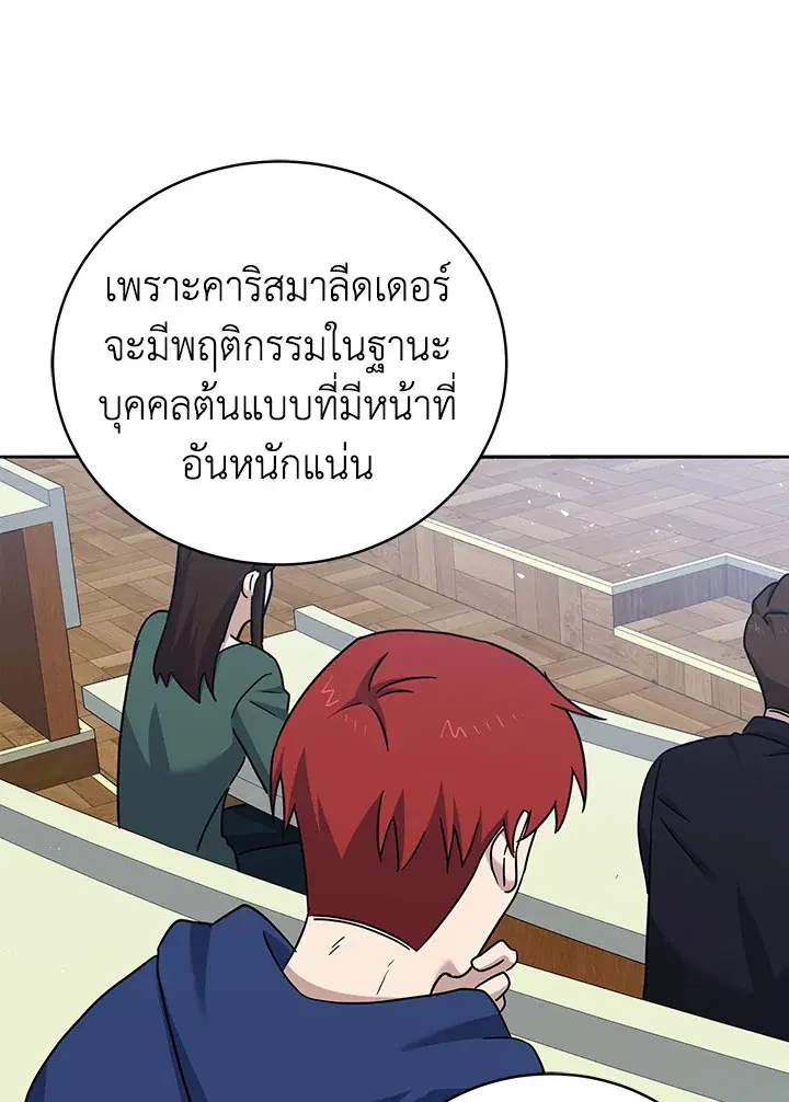 The Descent of the Demonic Master ตอนที่ 148 หน้า 20