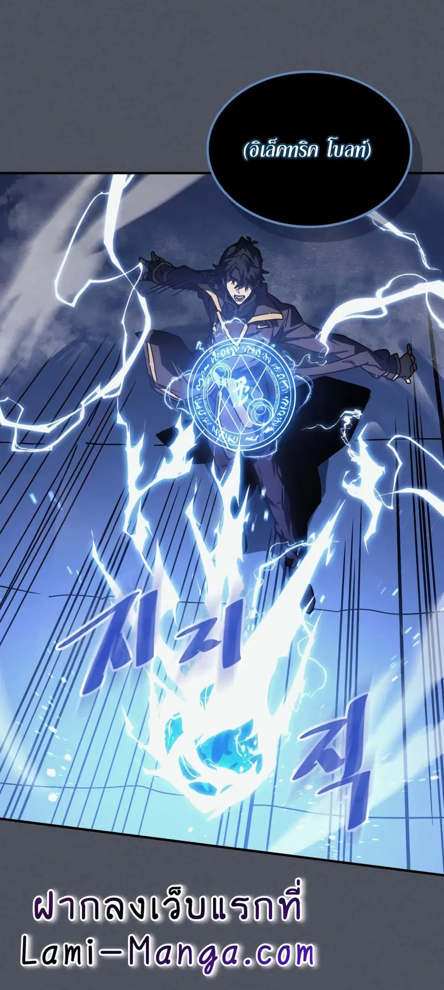 A Returner’s Magic Should Be Special ตอนที่ 127 หน้า 8