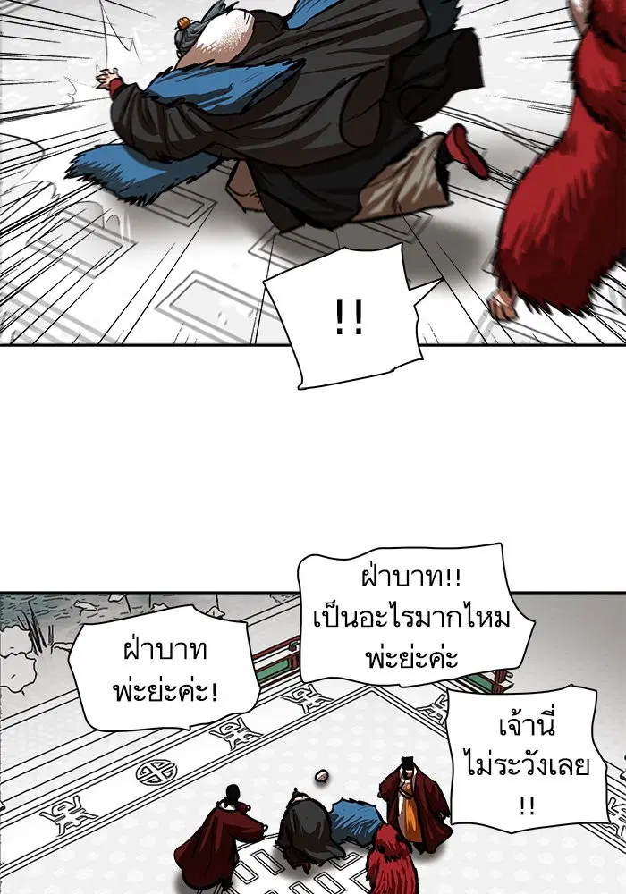 Escort Warrior ตอนที่ 212 หน้า 4
