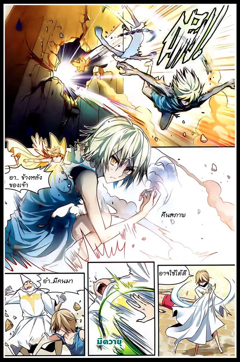 Panlong ตอนที่ 88 หน้า 13
