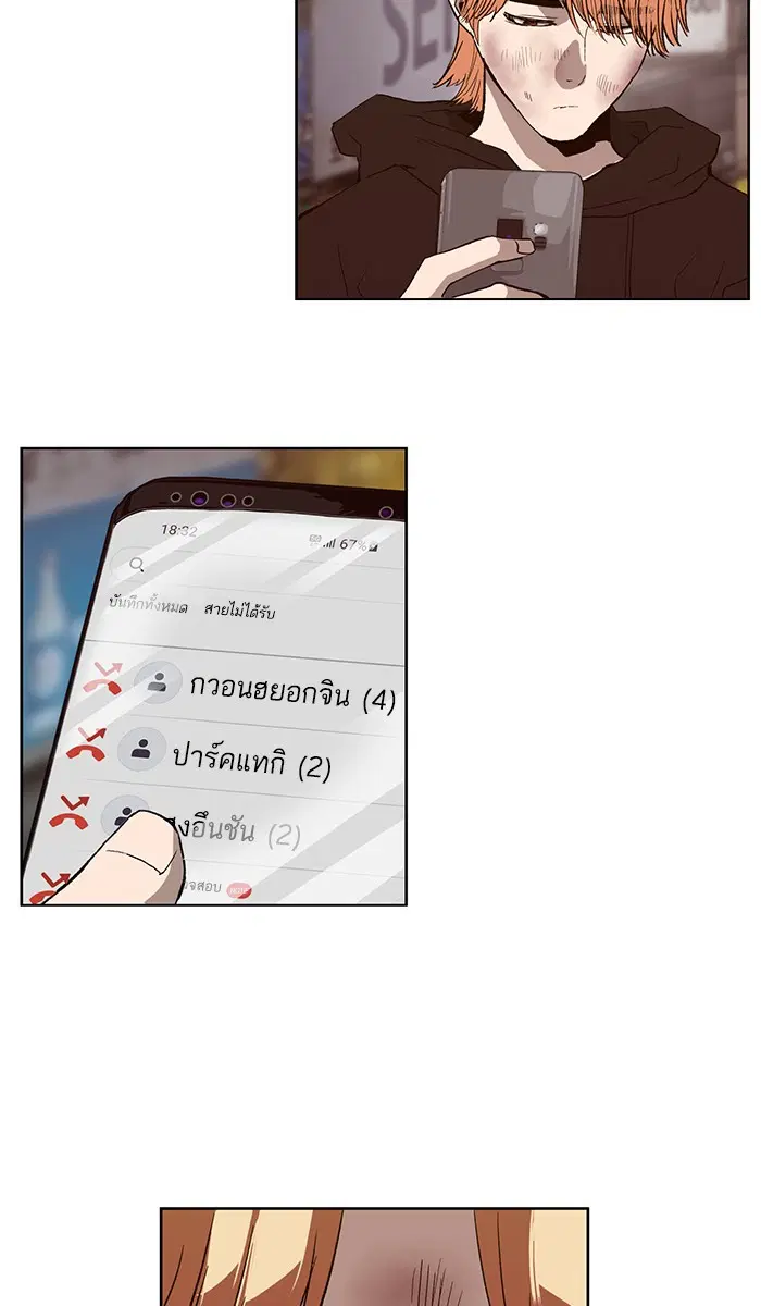 Weak Hero ตอนที่ 178 หน้า 97
