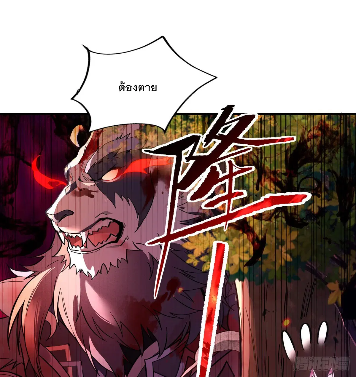 My Female Disciples are all Future Masters of the Heavens ตอนที่ 202 หน้า 63