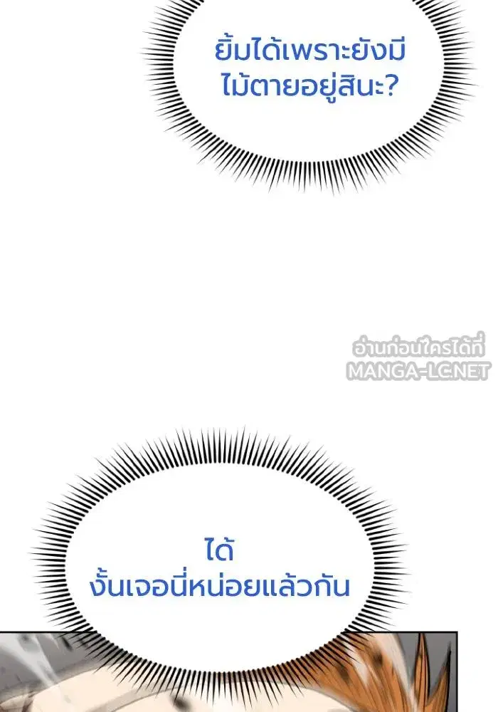 King of the Octagon ตอนที่ 101 หน้า 15